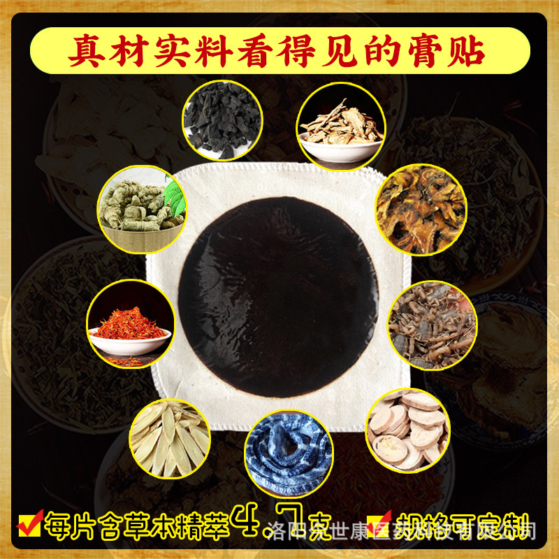 風(fēng)濕膏藥哪個牌子好？馬寺驗方黑膏藥怎么樣？