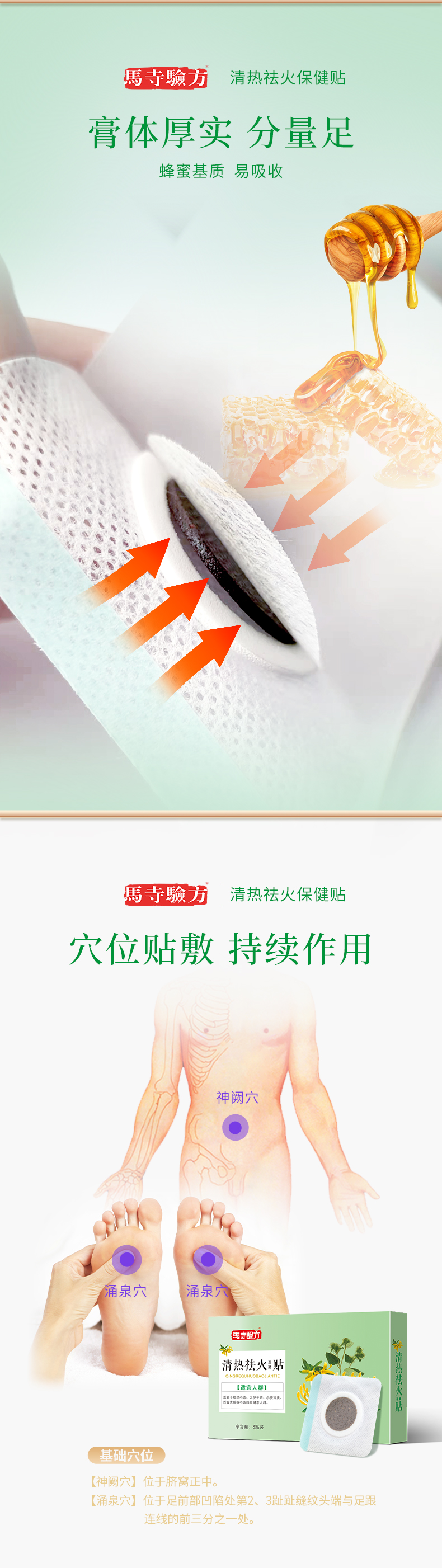 膏貼膏體厚實，分量足