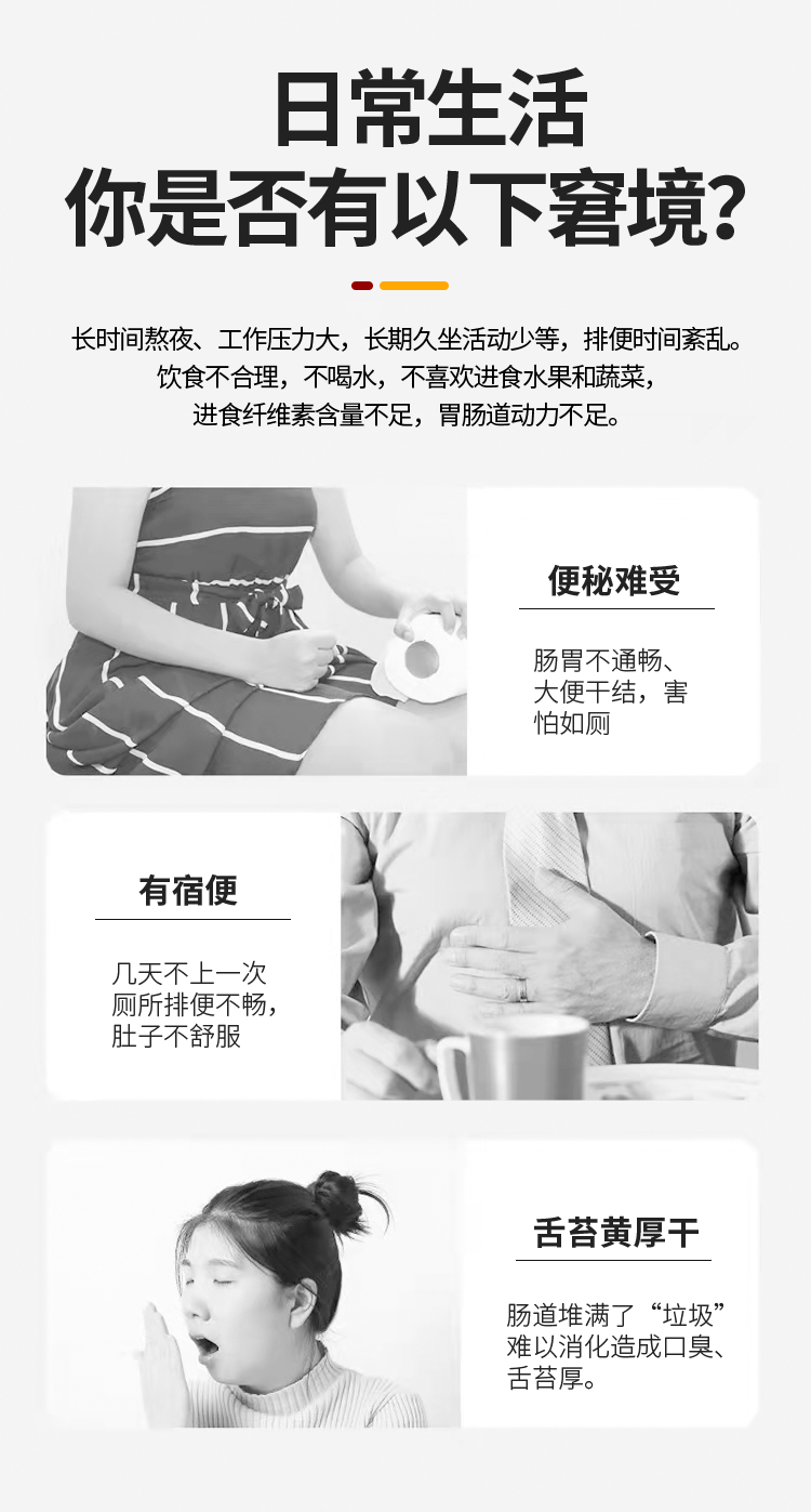 長(zhǎng)時(shí)間熬夜、工作壓力大，長(zhǎng)期久坐活動(dòng)少動(dòng)，排便時(shí)間紊亂。
